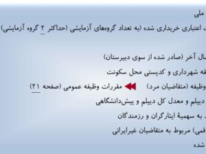 کتاب کنکور1404