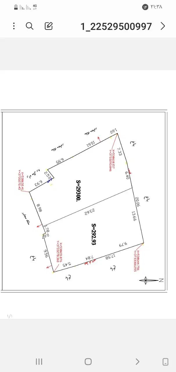 باغ فروشی قمصر