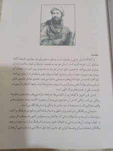 کتاب شیوه استفاده از گیاهان دارویی درمنزل