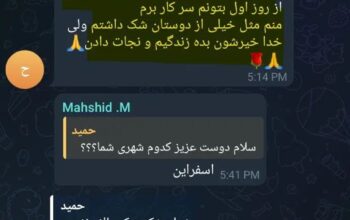 ترک اعتیاد بدون بستری بدون درد و خماری