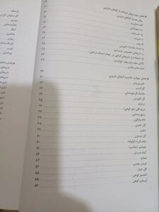 کتاب شیوه استفاده از گیاهان دارویی درمنزل